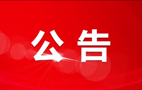 淮南淮糧控股(集團(tuán))有限公司 2024年社會(huì)公開招聘筆試成績公示